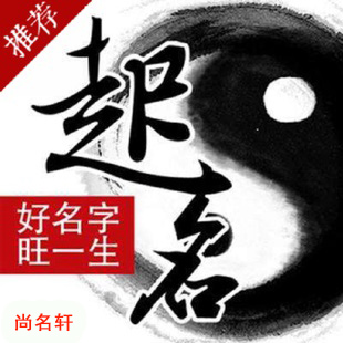 靖宇宝宝起名