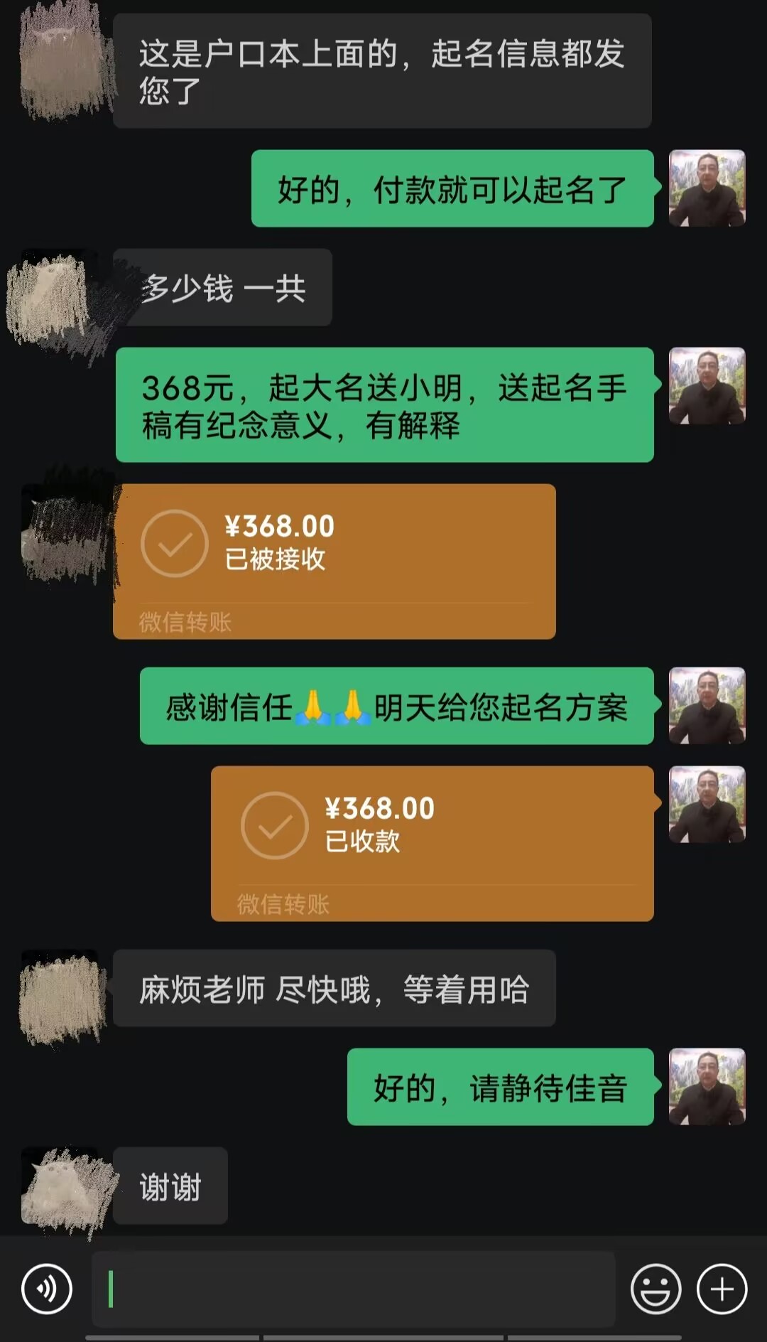 靖宇起名案例，感谢支持